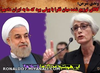 وندی شرمن