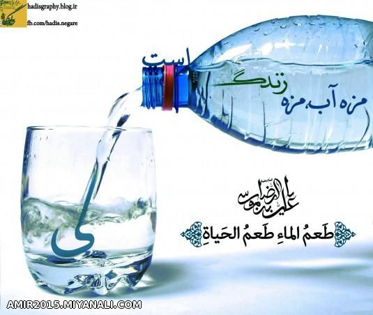صرف جوئی در مصرف اب