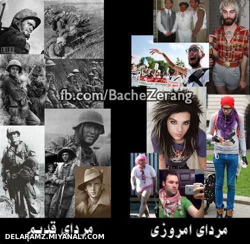 مرد که گریه نمیکنه!!!