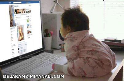 بچه های این دوره و زمونه!!!!