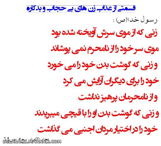 حجاب.