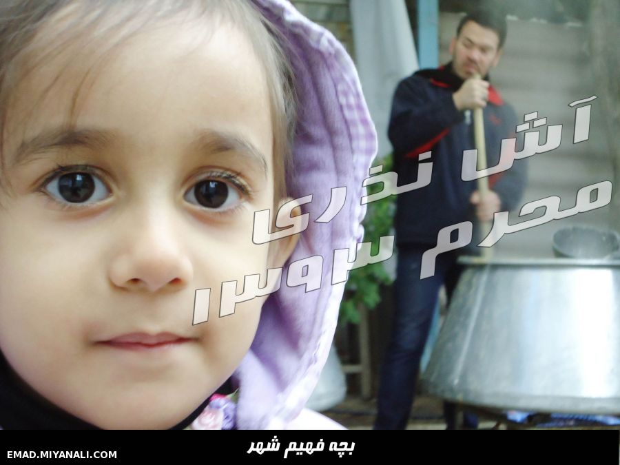 آش نذری