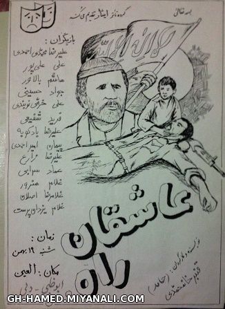آفیش تئاتر دبی