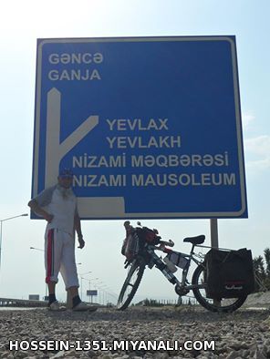 میانه