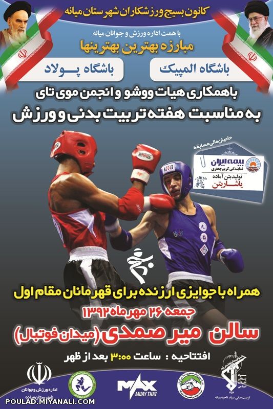موی تای
